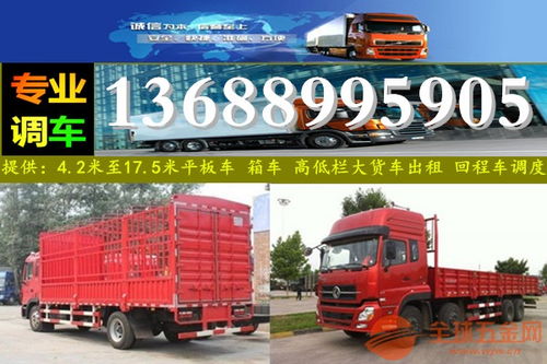 深圳葵涌至撫州南城 專業(yè)13米平板車專線貨運與城市配送服務(wù)