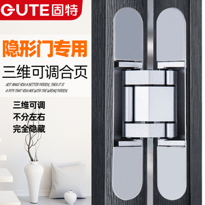 暗藏合頁暗鉸鏈